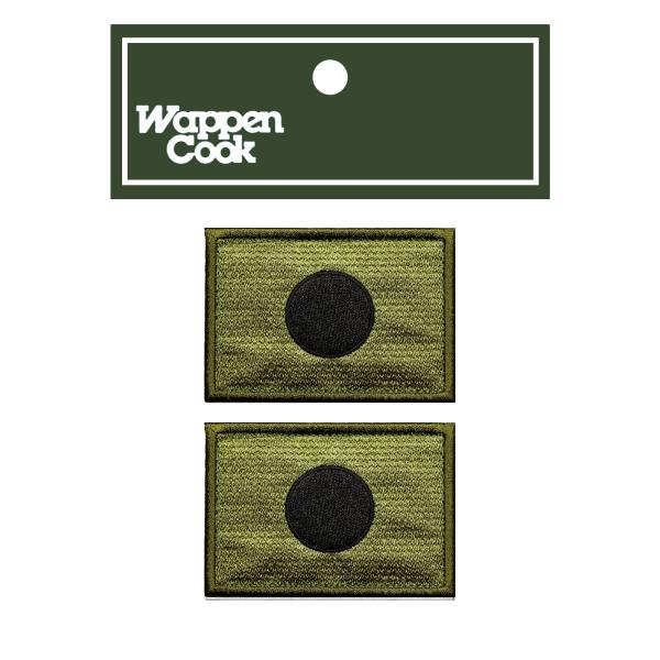 日本製 面ファスナー メス無し WappenCook ミリタリー サバゲー 自衛隊 ワッペン 戦闘服 日本国旗 刺繍 日の丸 2S OD 2枚セット ベルクロ マジックテープ