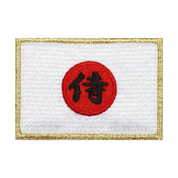 JAPAN 面ファスナー ホワイト メス無し スポーツ サバゲー ミリタリー 日本代表 ワッペン 日本国旗 サムライ 侍 日の丸 S ゴールド ベルクロ マジックテープ