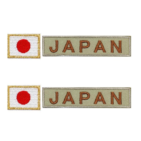 JAPAN ワッペン タクティカル サバゲー WappenCook 日本製 国旗 tシャツ ミリタリー 刺繍 日の丸 SSS ゴールド + JAPAN DS デザート 2組セット アイロン接着
