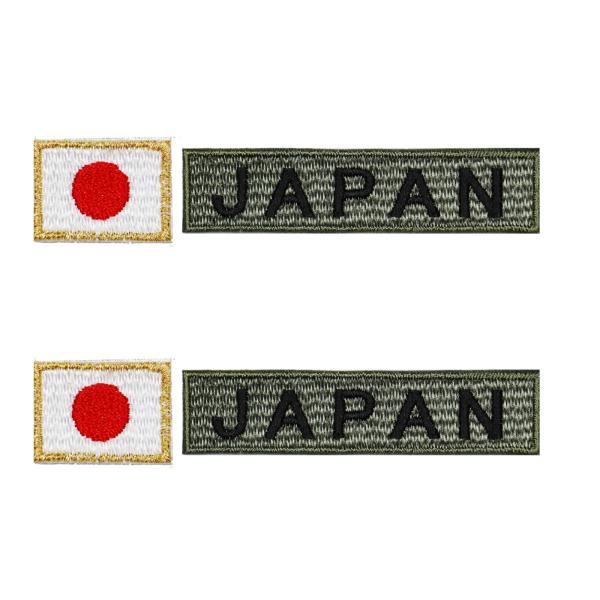 JAPAN ワッペン タクティカル サバゲー WappenCook 日本製 国旗 tシャツ ミリタリー 刺繍 日の丸 SSS ゴールド + JAPAN グリーン 2組セット アイロン接着
