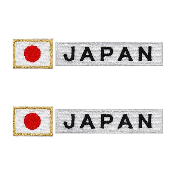 JAPAN ワッペン アイロン接着 タクティカル サバゲー WappenCook 日本製 国旗 tシャツ ミリタリー 刺繍 日の丸 SSS ゴールド + JAPAN ホワイト 2組セット