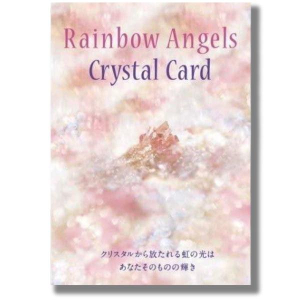オラクルカード 日本語 レインボーエンジェルズクリスタルカード 占い 日本語解説書付き見る方のハートの奥へと光が届くように、と何度も何度もされたメッセージには、本当の自分を思い出し、自分の素晴らしさをカードを通して体験してもらいたいとの願い...