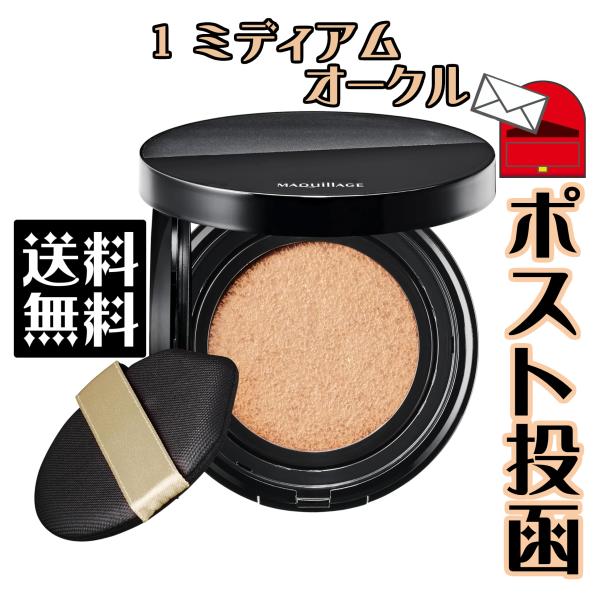 MAQuillAGE 資生堂 マキアージュ ドラマティックエッセンス MAQuillAGE 資生堂 マキアージュ ドラマティックエッセンス