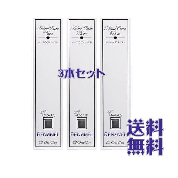 アパガードリナメル アパガード リナメル 120g 3個セット 【送料無料