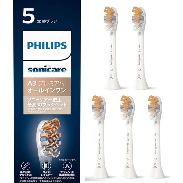 他サイト： Philips ソニッケアー オールインワン ブラシヘッド レギュラー 5本入 HX9095/67 ホワイト 【送料無料】の商品画像