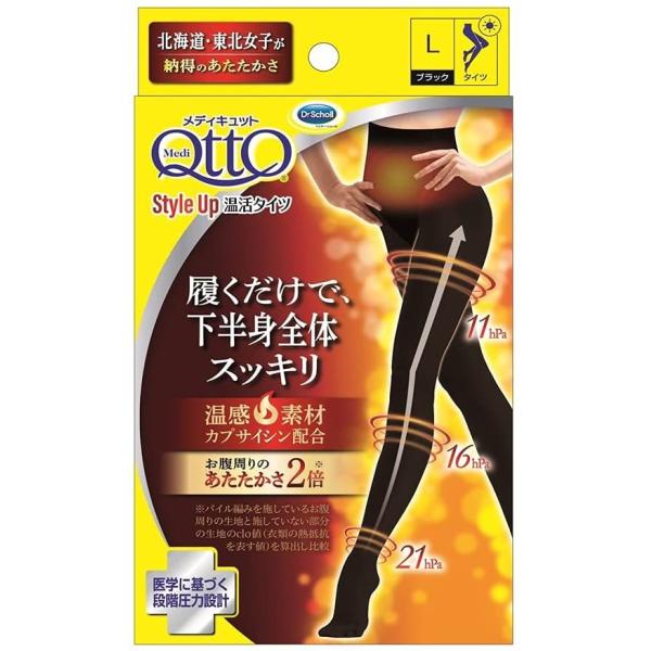 ドクターショール発、英国の医療用ストッキングをルーツに持つ着圧ソックス・着圧タイツ・着圧レギンス・着圧スパッツ・着圧ストッキング・弾性ストッキングのリーディングブランドメディキュットは医学に基づく段階着圧設計で足首・ふくらはぎ・もも・太もも...