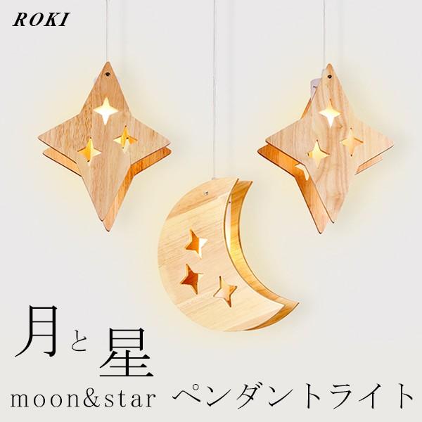 Roki照明 工事不要 月 星 ペンダントライト 優しい光 インテリアライト 童話のような 天井照明 おしゃれ 吊り下げ照明 Buyee Buyee Japanese Proxy Service Buy From Japan Bot Online