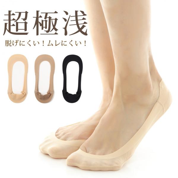 フットカバー レディース 脱げない ストッキング パンプスソックス 靴下 ソックス 人気 3足セット 抗菌防臭 滑り止め 浅履き 甲浅 Buyee Buyee Japanese Proxy Service Buy From Japan Bot Online