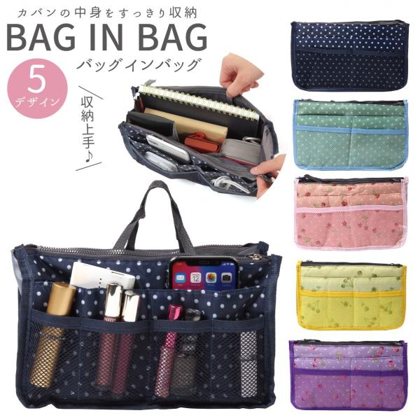 バッグインバッグ 小さめ ミニ 28cm 横型 Sサイズ ファスナー 軽い 軽量 バックインバック マチ付き おしゃれ 女性用 Bib ジュエリー アクセ 時計 Markgraf 通販 Yahoo ショッピング