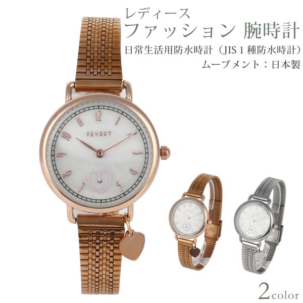 腕時計 レディース 防水 ステンレスベルト 数字 文字盤 マザーオブパール ハート 秒針 チャーム おしゃれ シンプル カジュアル かわいい 安い 送料無料 腕時計 レディース 防水 ステンレスベルト 数字 文字盤 マザーオブパール ハート 秒針 チャーム おしゃれ シンプル カジュアル かわいい 安い 送料無料