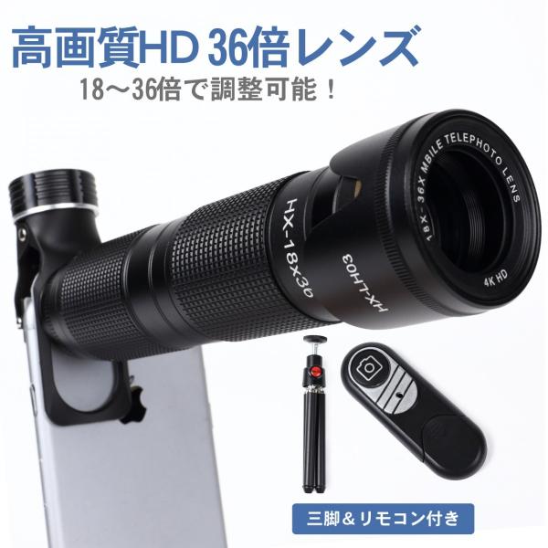 スマホ用望遠レンズ スマホカメラレンズ スマホ 望遠 18倍 36倍 高画質 Iphone アンドロイド Hxgd 16 ジュエリー アクセ 時計 Markgraf 通販 Yahoo ショッピング