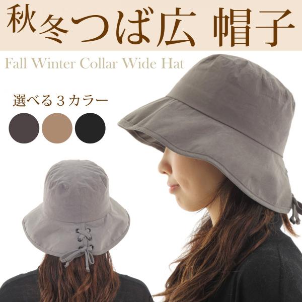 帽子 レディース ハット 秋 冬 Uv 日焼け防止 折りたたみ 大きめ つば広 おしゃれ 40代 Buyee Buyee Japanese Proxy Service Buy From Japan Bot Online
