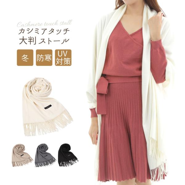 ストール 大判 カシミヤ 冬 厚手 暖かい カシミヤストール大判 結婚式 40代 カシミヤストール カシミヤ マフラー Buyee Buyee Japanese Proxy Service Buy From Japan Bot Online