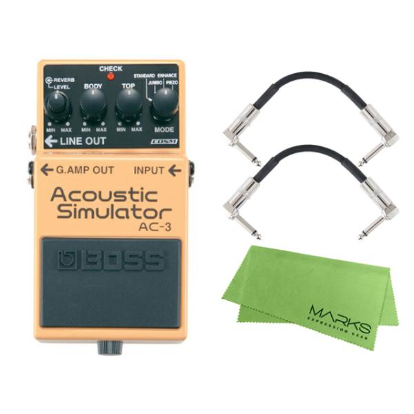 BOSS Acoustic Simulator AC-3 + モリダイラパッチケーブル2本 セット［マークス・オリジナルクロス付］　コンパクトエフェクター