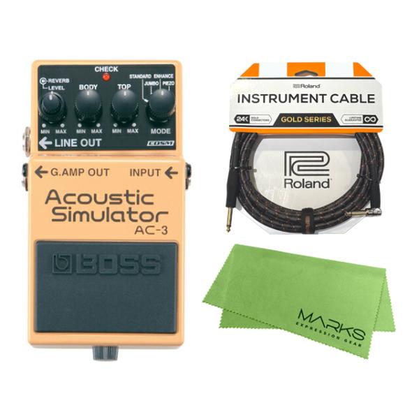 BOSS Acoustic Simulator AC-3 + Roland ケーブル セット［マークス・オリジナルクロス付］　コンパクトエフェクター