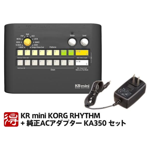 【新品】KORG KR mini リズムマシン　本体と純正アダプター KORG KR mini [KR-MINI] + 純正ACアダプター KA350 セット リズム