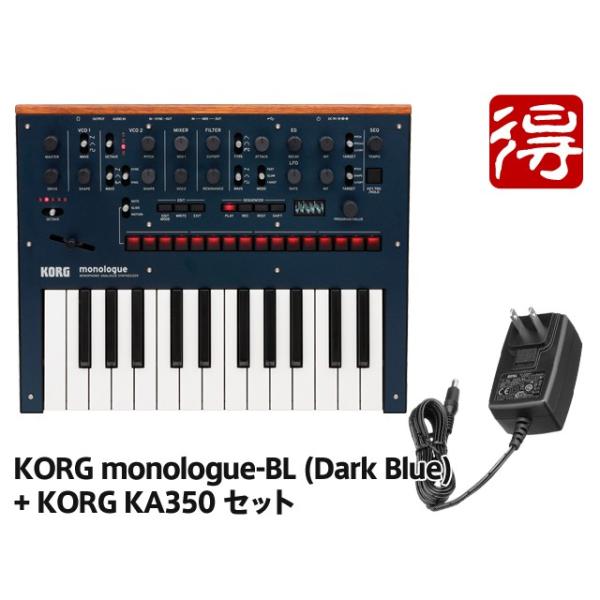 KORG monologue Dark Blue [monologue-BL] + ����AC�A�_�v�^�[�uKORG KA350�v�Z�b�g