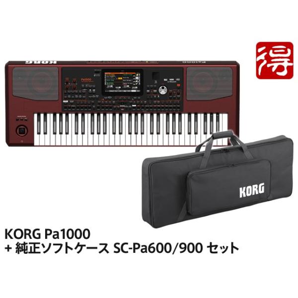 ピアノ キーボード ケース」の人気商品一覧 | 安い商品を通販