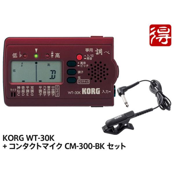 KORG  p`[i[  WT-30K + CM-300-BK Zbg &lt;[֗p&gt;[WTGR01]yz敪YCz