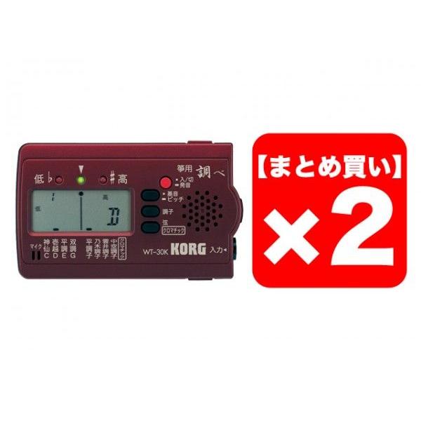 y܂ƂߔzKORG  p`[i[  WT-30K QZbg &lt;[֗p&gt;[WTGR01]