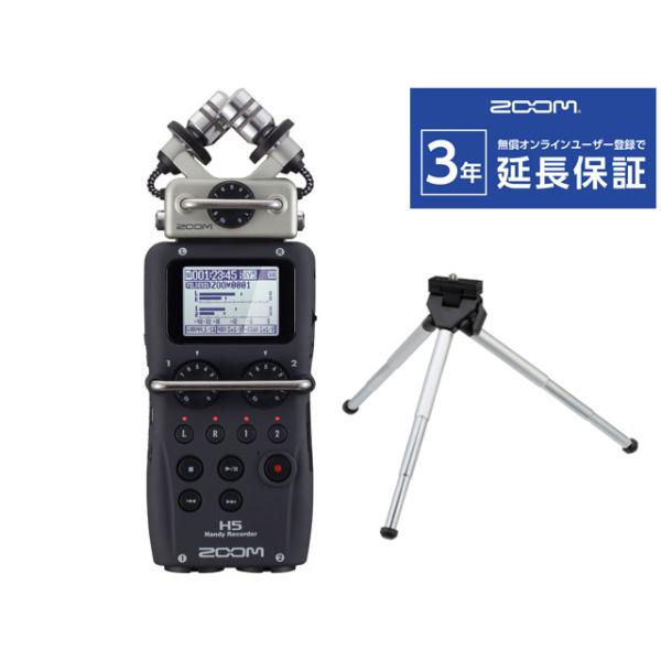 ズーム（zoom） ZOOM H5 + ミニ三脚 セット ハンディレコーダー