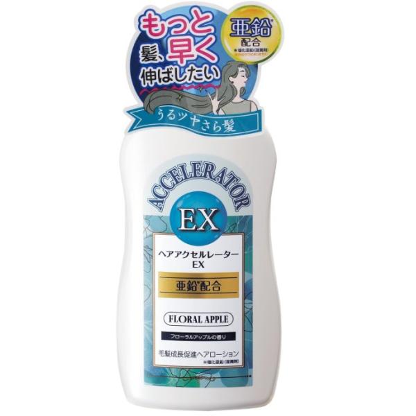 ヘアアクセルレーターEX フローラルアップルの香り 150mL 髪を早く伸ばしたい 髪の成長促進 ヘアローション 亜鉛配合 加美乃素