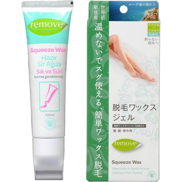 リムーブ 剃らない脱毛 ワックスジェル