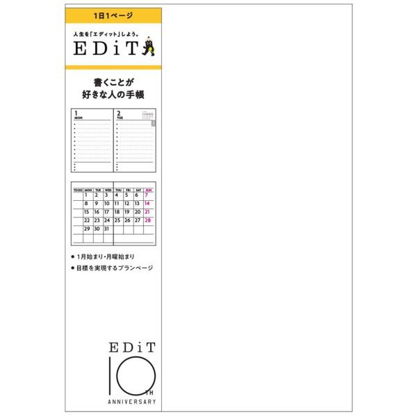 手帳 21 スケジュール帳 ダイアリー Edit 1日1ページ 21年1月始まり A5正寸 リフィル マークス 21wdr Etc Rfl Online Mark S 通販 Yahoo ショッピング