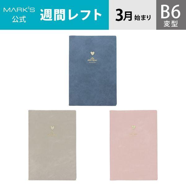 手帳 22 スケジュール帳 3月始まり 週間レフト B6変型 ジュエリー ストーン マークス 22sdr Ch03 Online Mark S 通販 Yahoo ショッピング