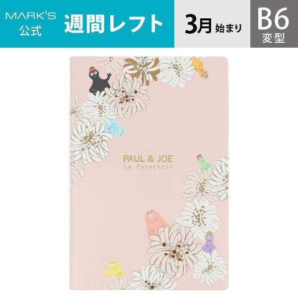 ポール ジョー 手帳の人気商品 通販 価格比較 価格 Com