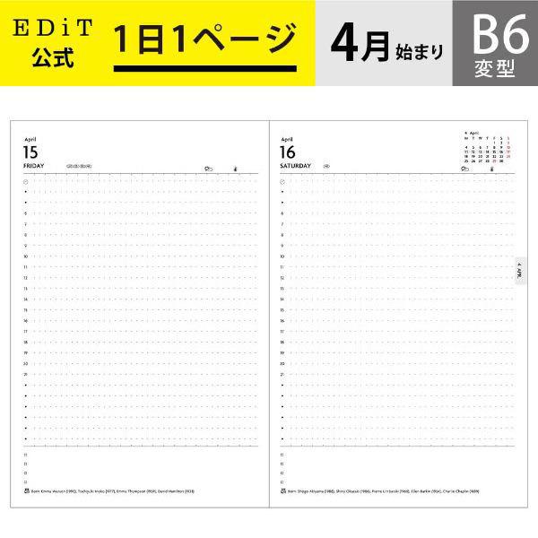 手帳 22 スケジュール帳 4月始まり 1日1ページ B6変型 リフィル Edit マークス 22sdr Eta Rfl Online Mark S 通販 Yahoo ショッピング