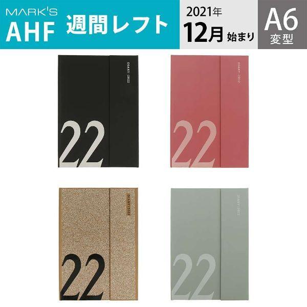 手帳 2022 スケジュール帳 12月始まり 週間レフト A6変型 マグネット22 マークス 22wdr Ahf01 Online Mark S 通販 Yahoo ショッピング