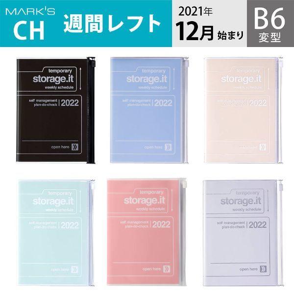 手帳 22 スケジュール帳 12月始まり 週間レフト B6変型 ストレージ ドット イット マークス 22wdr Ch01 Online Mark S 通販 Yahoo ショッピング