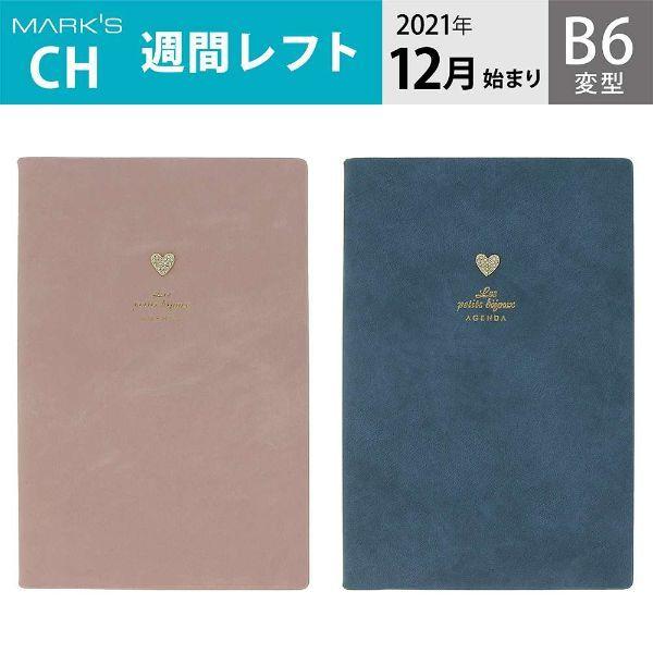 手帳 22 スケジュール帳 12月始まり 週間レフト B6変型 ジュエリー ストーン マークス 22wdr Ch09 Online Mark S 通販 Yahoo ショッピング