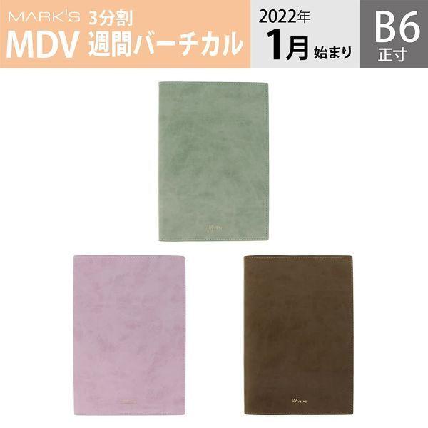 手帳 22 スケジュール帳 1月始まり 3分割週間バーチカル B6正寸 Velessera マークス 22wdr Mdv03 Online Mark S 通販 Yahoo ショッピング