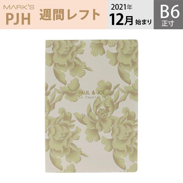 ポール ジョー 手帳の人気商品 通販 価格比較 価格 Com