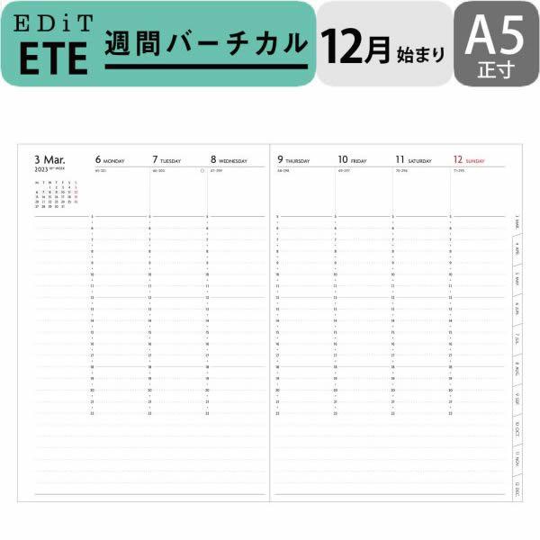A5 スケジュール帳 バーチカルの通販 価格比較 価格 Com