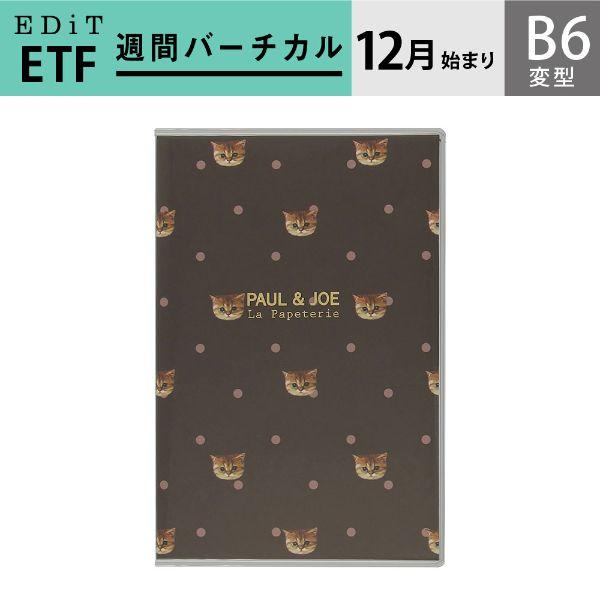 バーチカル 手帳 おすすめの人気商品 通販 価格比較 価格 Com