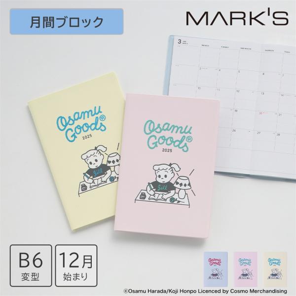 高級感 MARK'S 手帳 2025 スケジュール帳 2024年12月始まり 月間 文学・小説