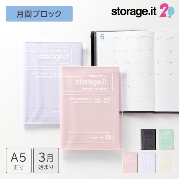 スライドジッパー付きカバーが人気の「ストレージイット」の手帳。発売20周年を迎えた今、“好きなものを持ち歩く・詰めこむ・見せる”という自由なスタイルを通じて、「予定を管理する手帳」から「自分らしさを表現するためのツール」へと進化しました。シ...
