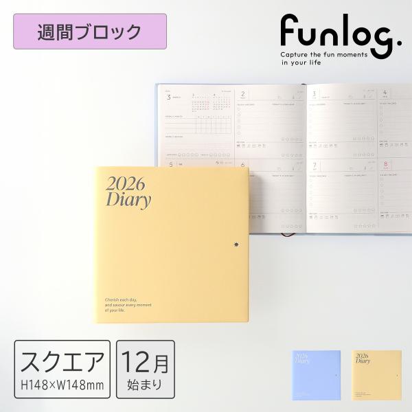 手帳 2026 スケジュール帳 2025年12月始まり 週間ブロック スクエア148 ファンログ/ チェリッシュ ダイアリー 日記 ライフログ アイデア帳 マークス