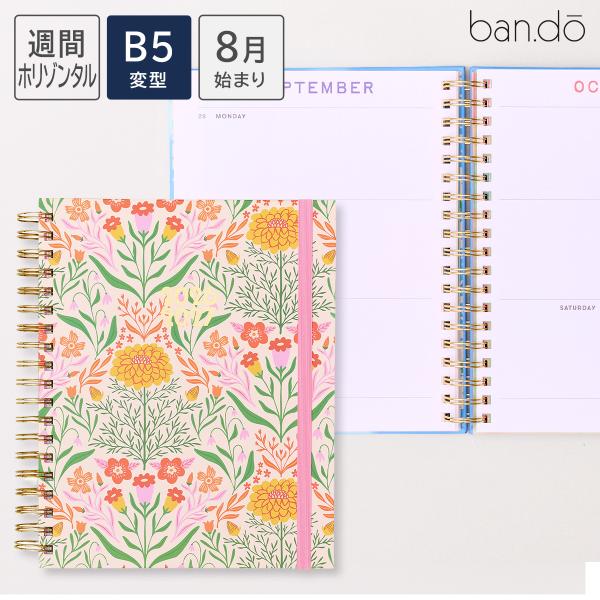 手帳 2027 スケジュール帳 2026年8月始まり 週間ホリゾンタル B5変型 WHITE FLORAL ban.do バン・ドー ハードカバー ライフログ ステッカー付き