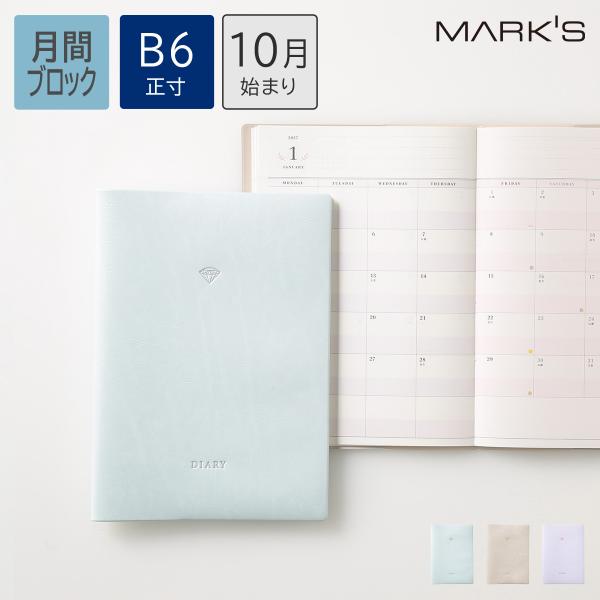 手帳 2027 スケジュール帳 2026年10月始まり 月間ブロック＋家計簿 B6正寸 ジュエリー ダイアリー ダイヤモチーフ 箔押し レザー調 大人かわいい マークス