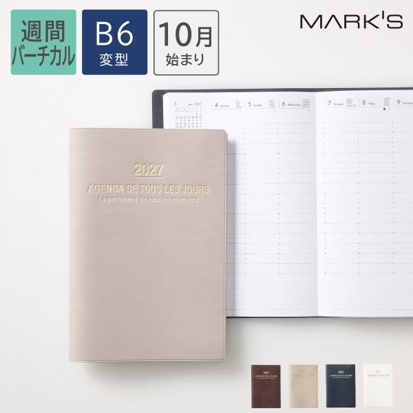 直営店限定カラーあり 手帳 2027 スケジュール帳 2026年10月始まり 週間バーチカル B6変型 グラン・ド・パリ ダイアリー レザー調 PVC貼 シンプル マークス