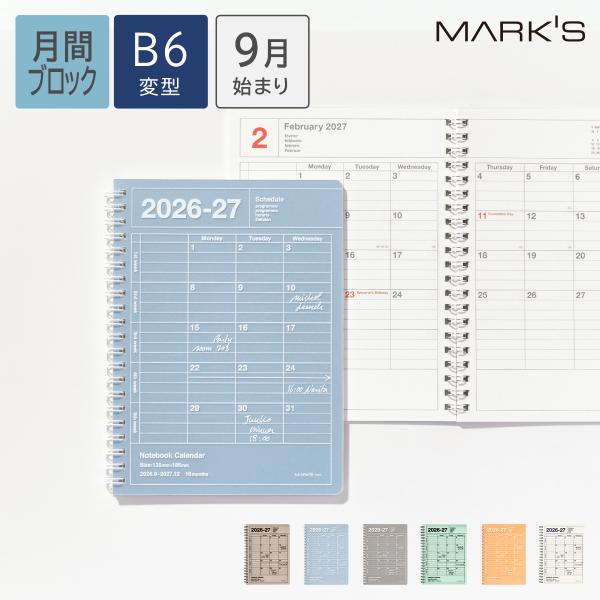 手帳 2027 スケジュール帳 2026年9月始まり 月間ブロック B6変型 ノートブックカレンダー・S・縦型 メモ付き 高級画用紙 アースカラー コンパクト マークス