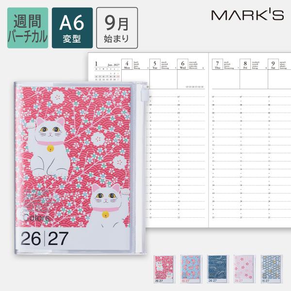 手帳 2027 スケジュール帳 2026年9月始まり 週間バーチカル A6変型 パターンズ MARK'S 海外手帳 ジッパーポケット付き スライドジッパー FSC認証紙