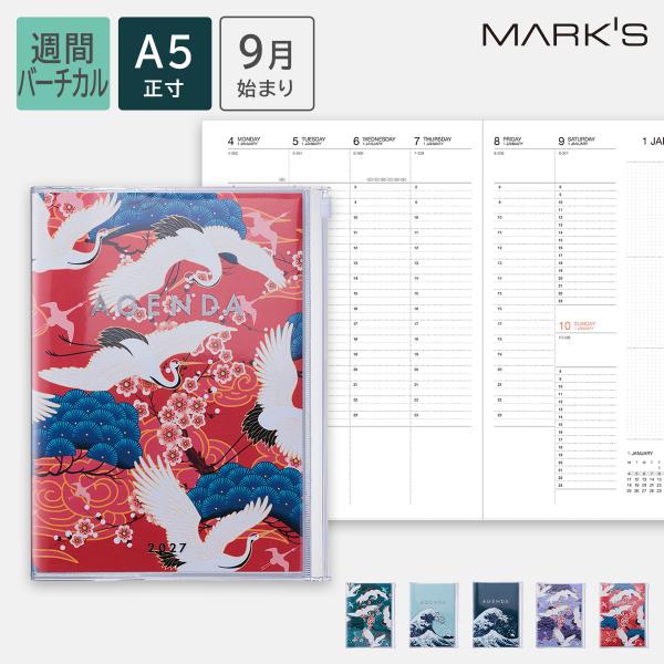 手帳 2027 スケジュール帳 2026年9月始まり 週間バーチカル A5正寸 ジャパン MARK'S 海外手帳 ジッパーポケット付き スライドジッパー FSC認証紙