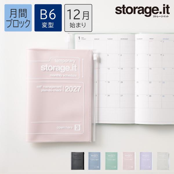 手帳 2027 スケジュール帳 2026年12月始まり 月間ブロック＋ノート B6変型 ストレージイット 方眼ノート付き スライドジッパー付き 176ページ マークス