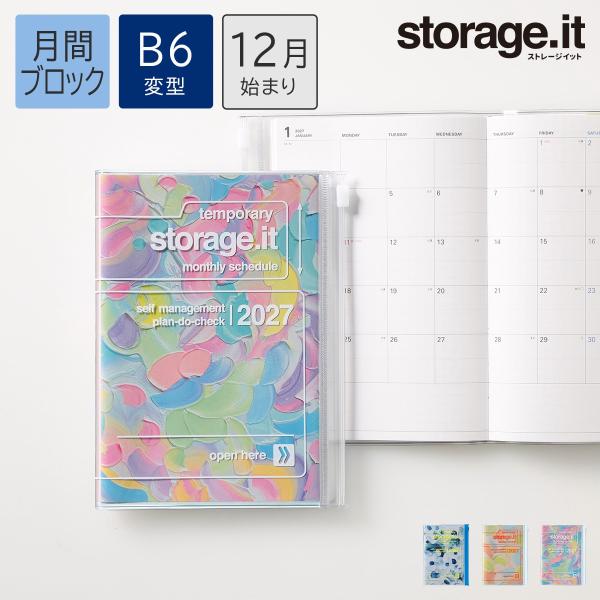 手帳 2027 スケジュール帳 2026年12月始まり 月間ブロック＋ノート B6変型 ストレージイット/岡村芳樹 方眼ノート付き スライドジッパー付き マークス