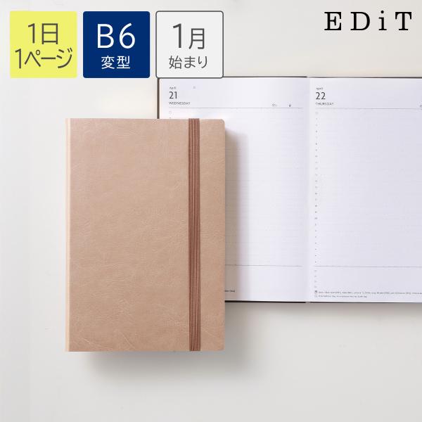 直営店限定 手帳 2027 スケジュール帳 2027年1月始まり 1日1ページ B6変型 スープルシャンパンゴールド 464ページ PU貼 平ゴム付き シンプル おしゃれ EDiT